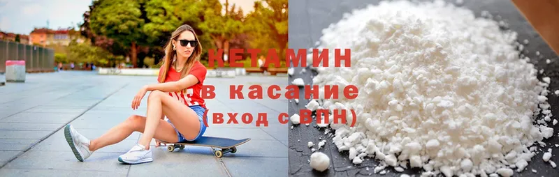 купить   Балтийск  КЕТАМИН ketamine 